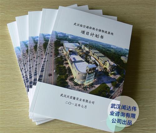 湖北中华文化园建设项目可行性研究报告
