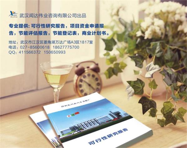 武汉泡沫玻璃生产基地建设项目建议书