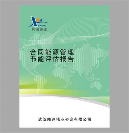 湖北电网改造项目节能评估报告